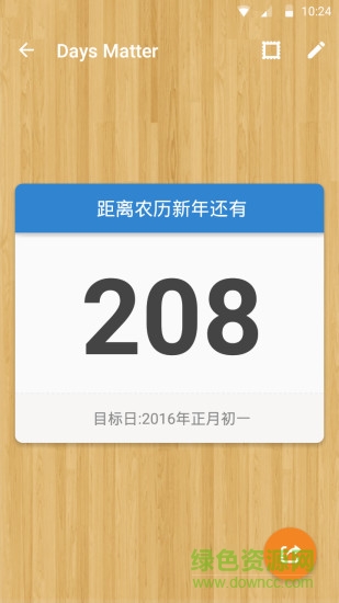 倒数日days matter app截图