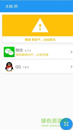 xposed太极模块(taichi) app截图