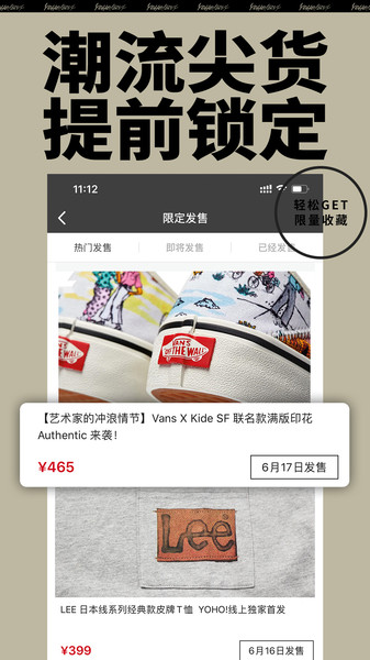 yoho!buy有货app截图