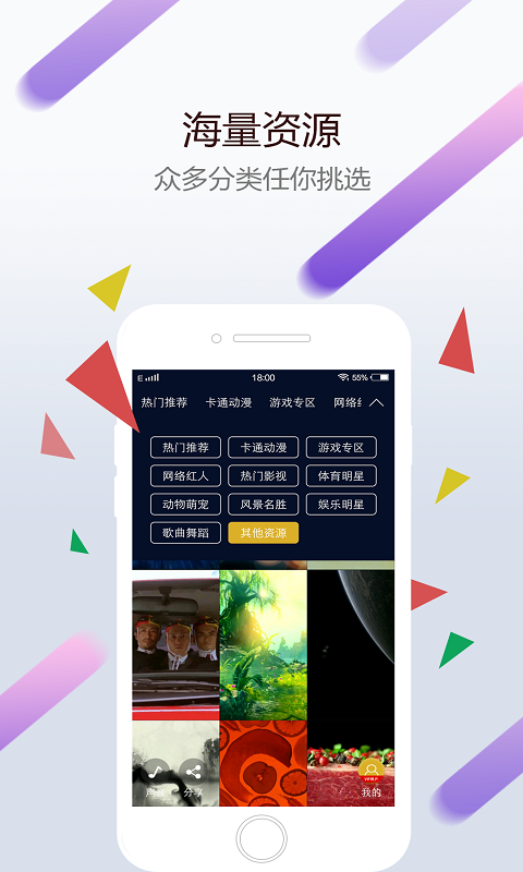 小红车wallpaper官网入口下载截图