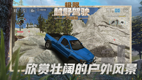 极限越野驾驶大师篇（OffRoad Drive Pro）游戏APP下载截图