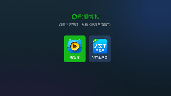 影视搜搜app手机版截图