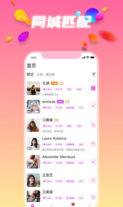 伊半最新版APP截图