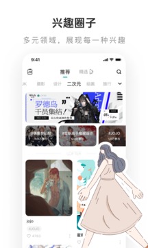 lofter老福特APP截图