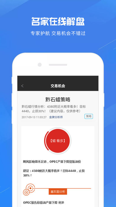 简易操盘app截图