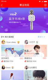 PK歌王app截图