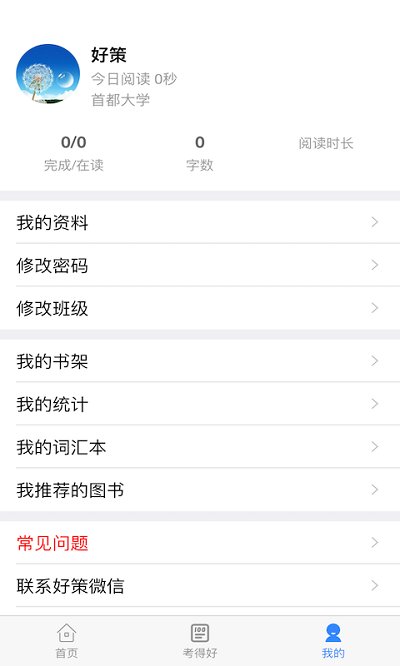 好策app官方最新版截图