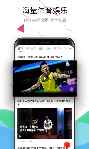 中国体育直播app最新版截图