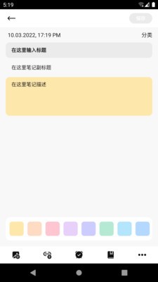 小木笔记app安卓版截图