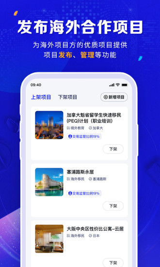 橡牧app最新版截图