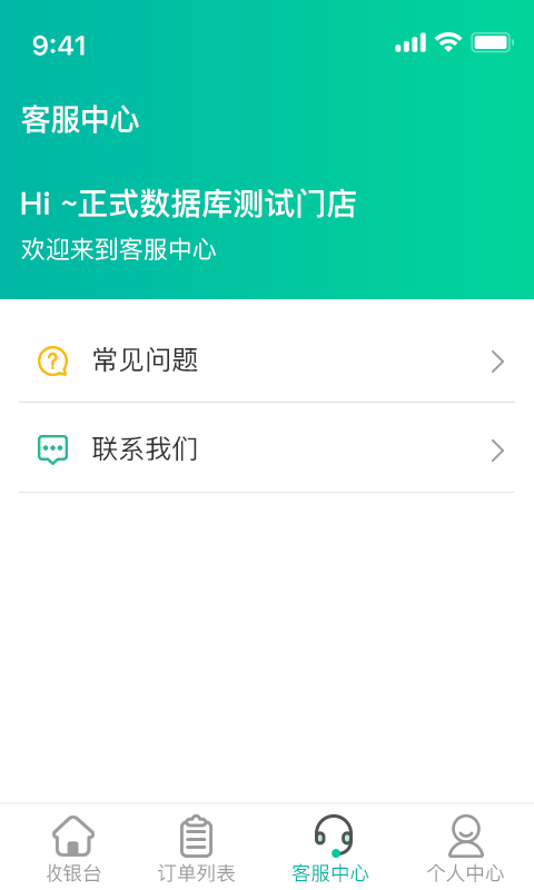 U享惠app最新版安卓版截图