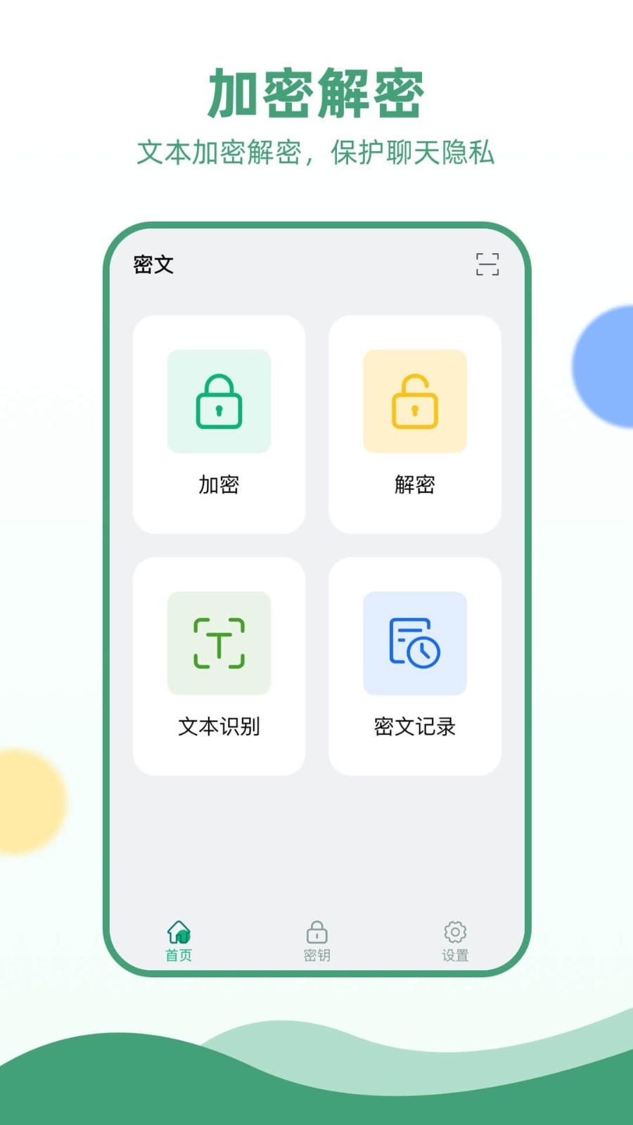 电报app截图