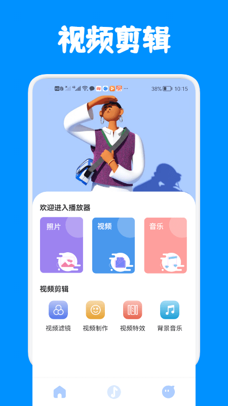 网刃音视频播放器app最新版截图