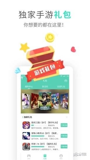 7659游戏中心app最新版截图