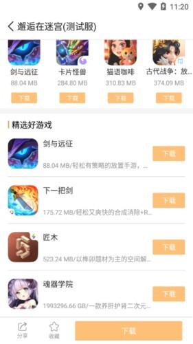 乐乐游戏盒子app2022最新版截图