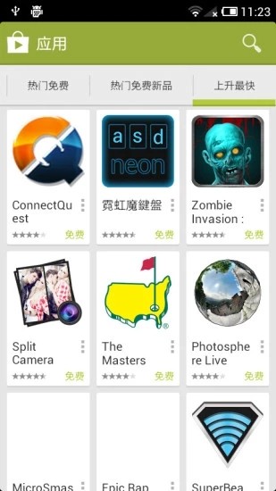 谷歌商店(Google Play Store)安卓版截图