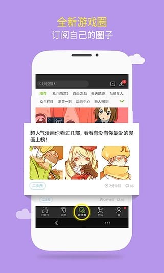 游窝游戏盒子app2022最新版截图