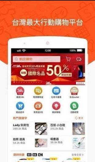 shopee虾皮安卓版app截图