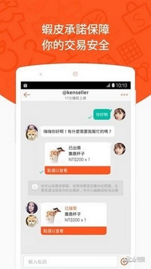 shopee虾皮安卓版中文版截图