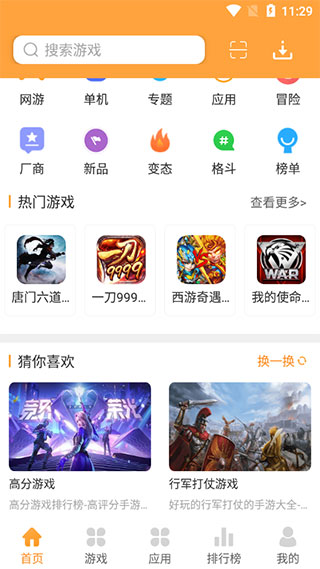 逗游游戏盒子app最新版截图