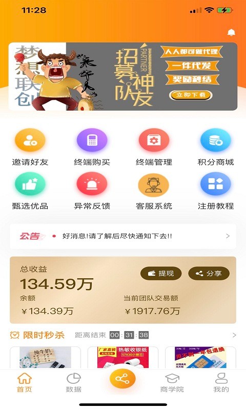 梦想联创app2022安卓版截图