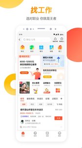 58同城app2022最新版截图