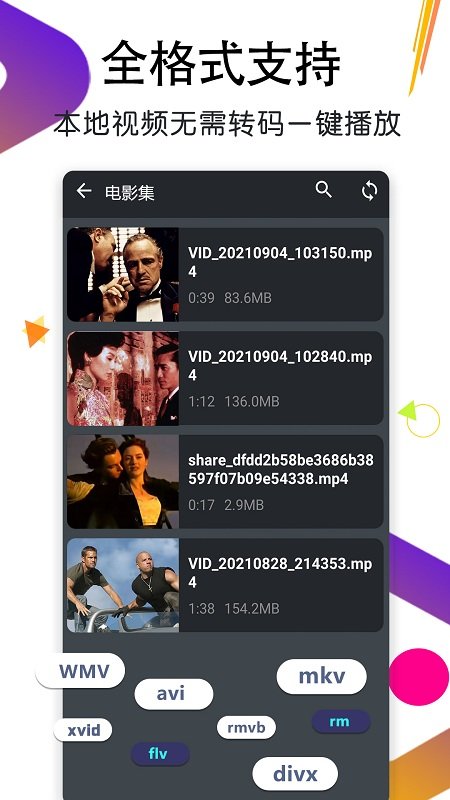 私人影音播放器app最新版截图