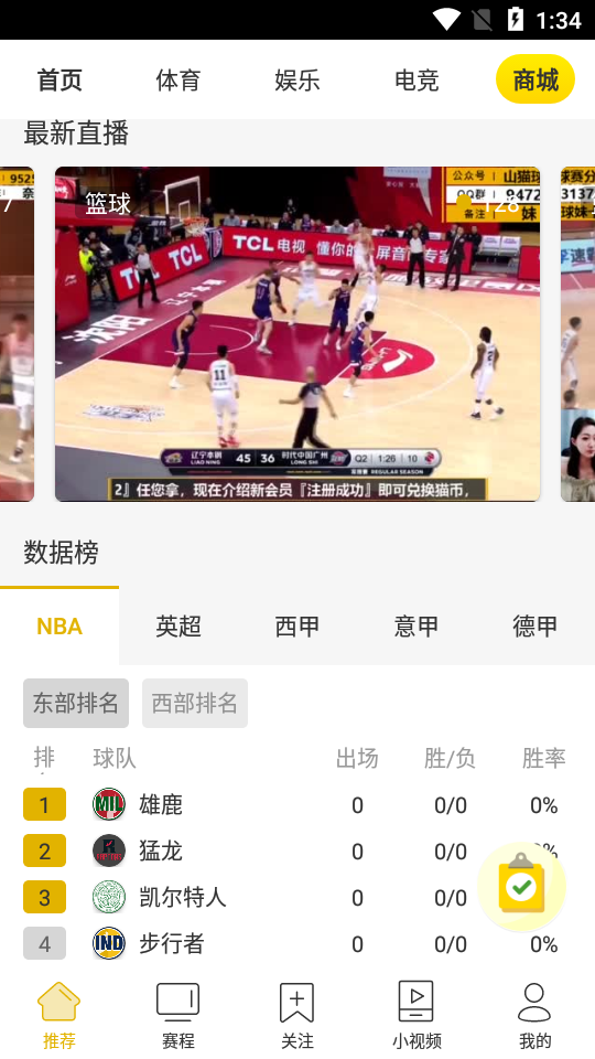 山猫TV安卓版截图