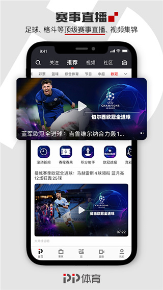 pp体育最新版截图