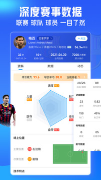 即嗨体育app最新版截图