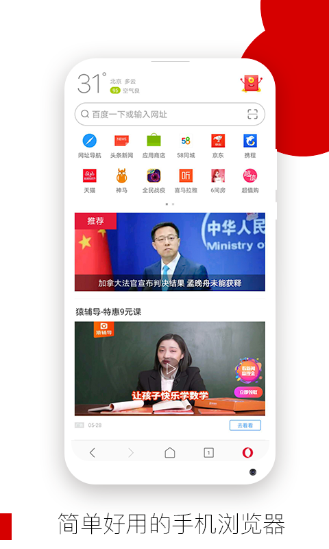 欧朋浏览器官方版app截图