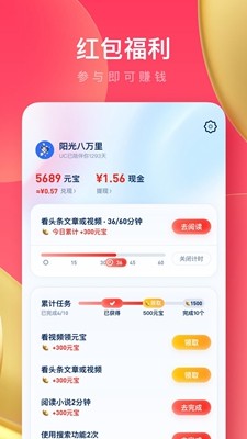 UC浏览器极速版官网版app截图