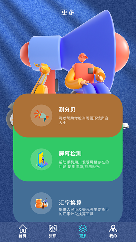 万能无线魔盒精灵最新版app截图