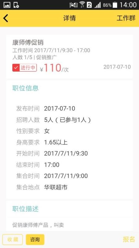 小蜜蜂兼职网app安卓手机版截图