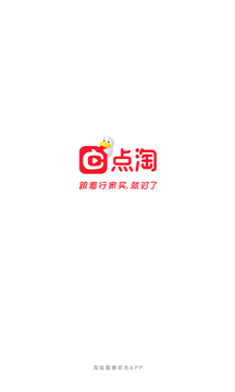 点淘app2022最新版截图