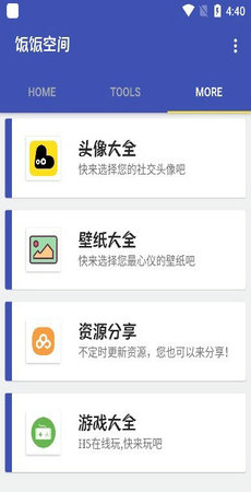 饭饭空间App截图