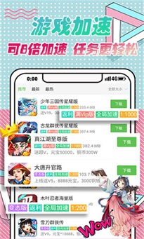 VR游戏盒子下载安装截图