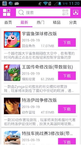 软天空 v8.0.6截图