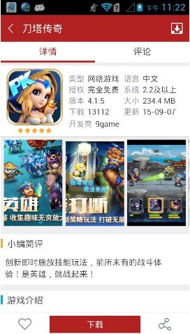 软天空 6.8.0版截图