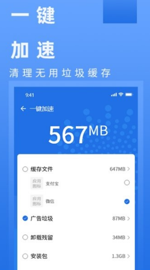 智能电池健康管家 2022最新版下载app截图