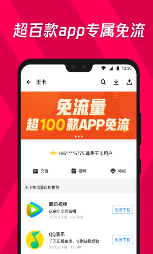 应用宝 2022最新版官网版下载app截图