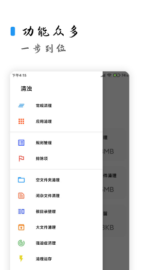 清浊 安卓最新版下载app截图