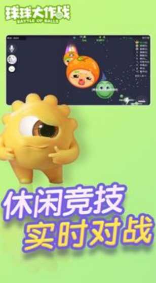 老王球球大作战免费全功能吐球加速器 官方版app截图