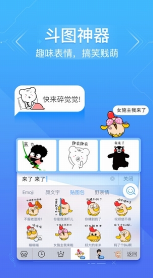 百度输入法 官方版下载app截图