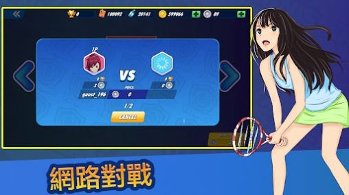 女子网球联盟（Girls Tennis）截图