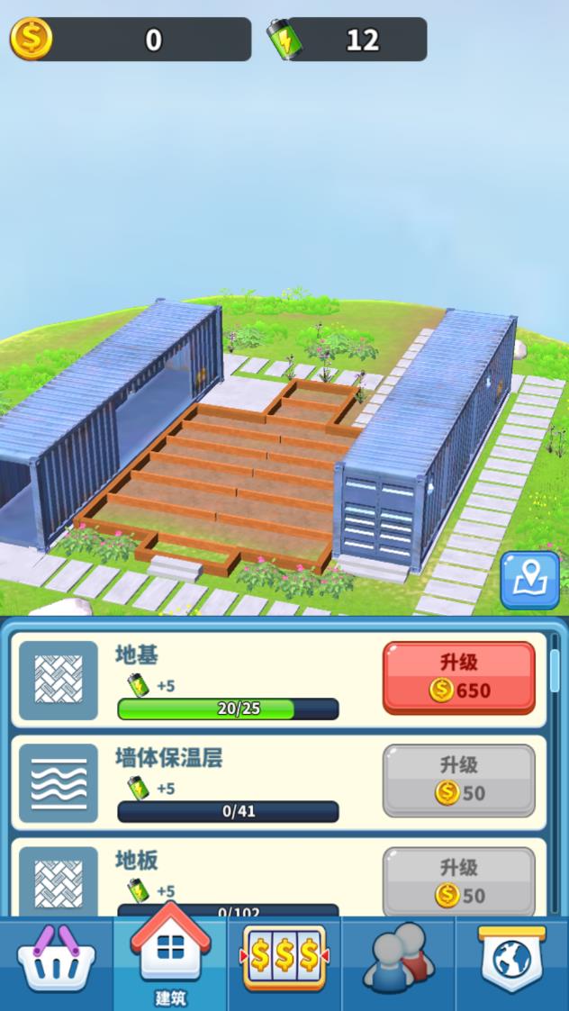 我的家世界（My Home My World：Design Games）截图