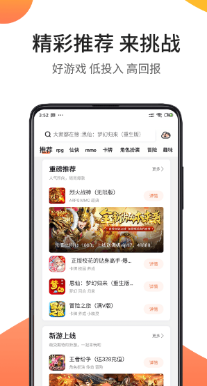 骑士助手 官方最新版下载app截图