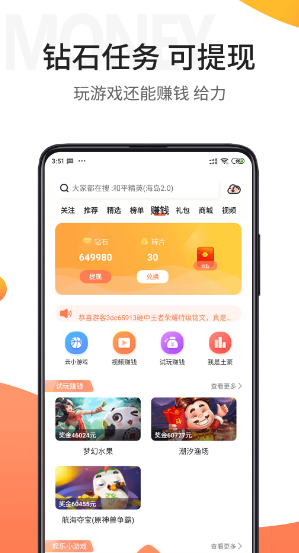 骑士助手 蓝色版下载app截图