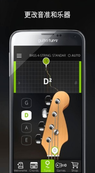 GuitarTuna 官方免费下载app截图