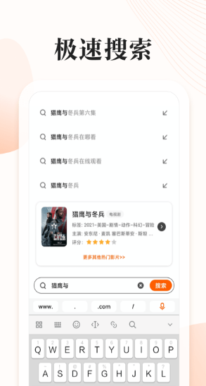 番茄快搜 1.0.6版下载app截图